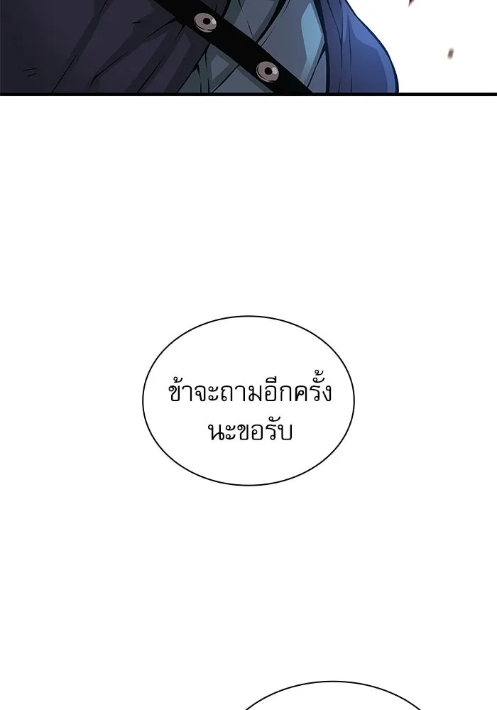 ลับลางลวง ตอนที่ 110 ร่างกาย รูปที่ 85