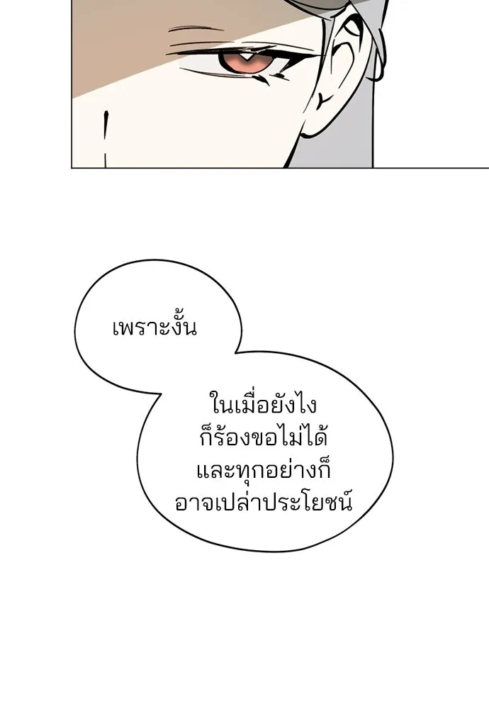 สวยเองนักเลงพอ ตอนที่ 43 รูปที่ 56