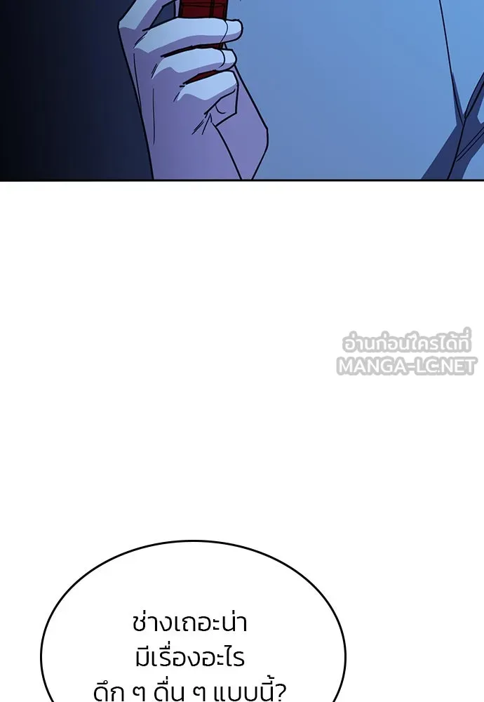 รักแล้วห้ามเลิก ตอนที่ 42 รูปที่ 126