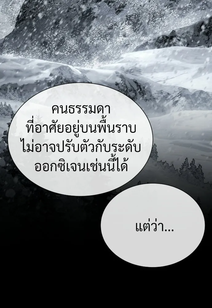 นักฆ่าย้อนวัย ตอนที่ 123 รูปที่ 83