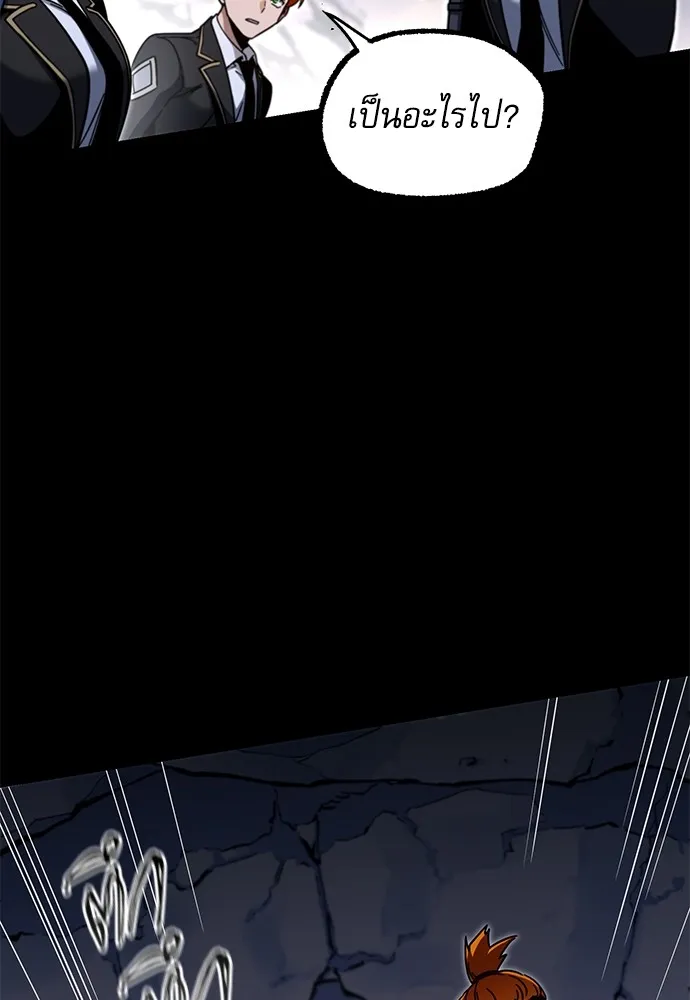 ชำแหละอะคาเดมีด้วยมีดแล่ปลา ตอนที่ 30 ดันเจี้ยนควาย (2) รูปที่ 94