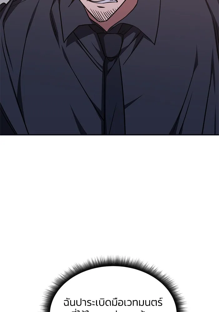 ฮีลเลอร์ตัวพ่อขอฟาดเรียบ ตอนที่ 13 รูปที่ 76