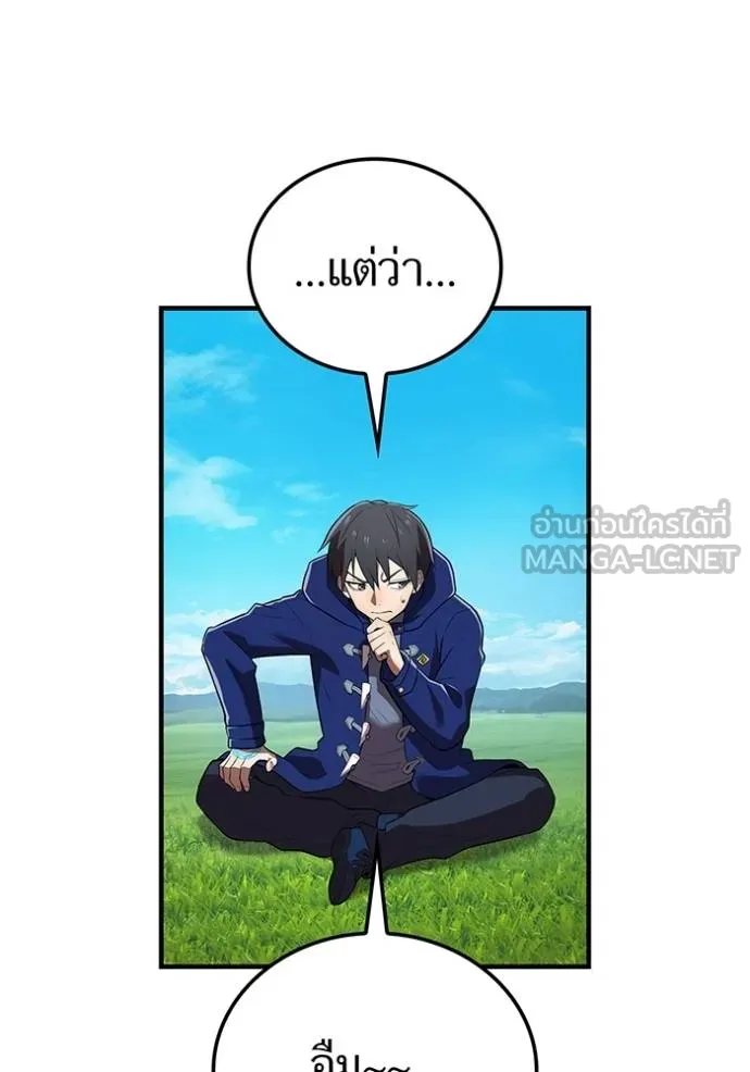 ฮันเตอร์สกิลโกง ตอนที่ 32 รูปที่ 53