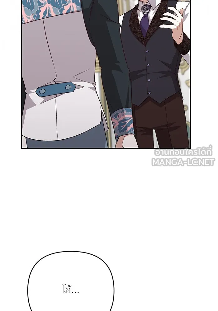 เกิดใหม่คราวนี้ ขอเป็นคนดีดูสักครั้ง ตอนที่ 86 รูปที่ 108