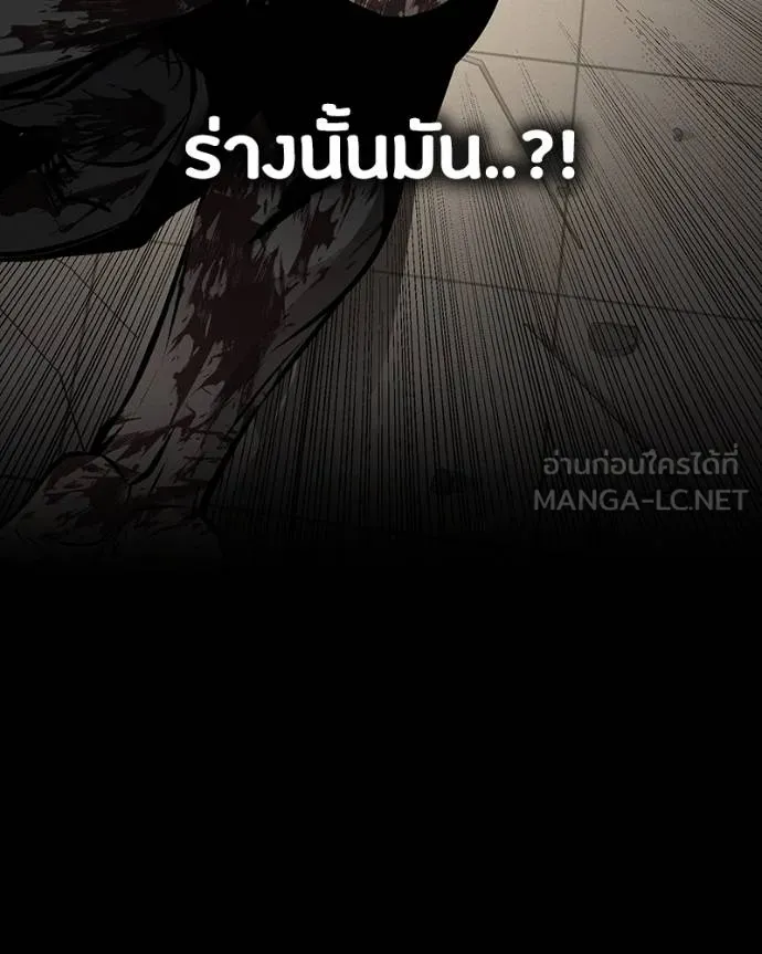 มือสังหารพันธุ์อมตะ ตอนที่ 29 รูปที่ 117