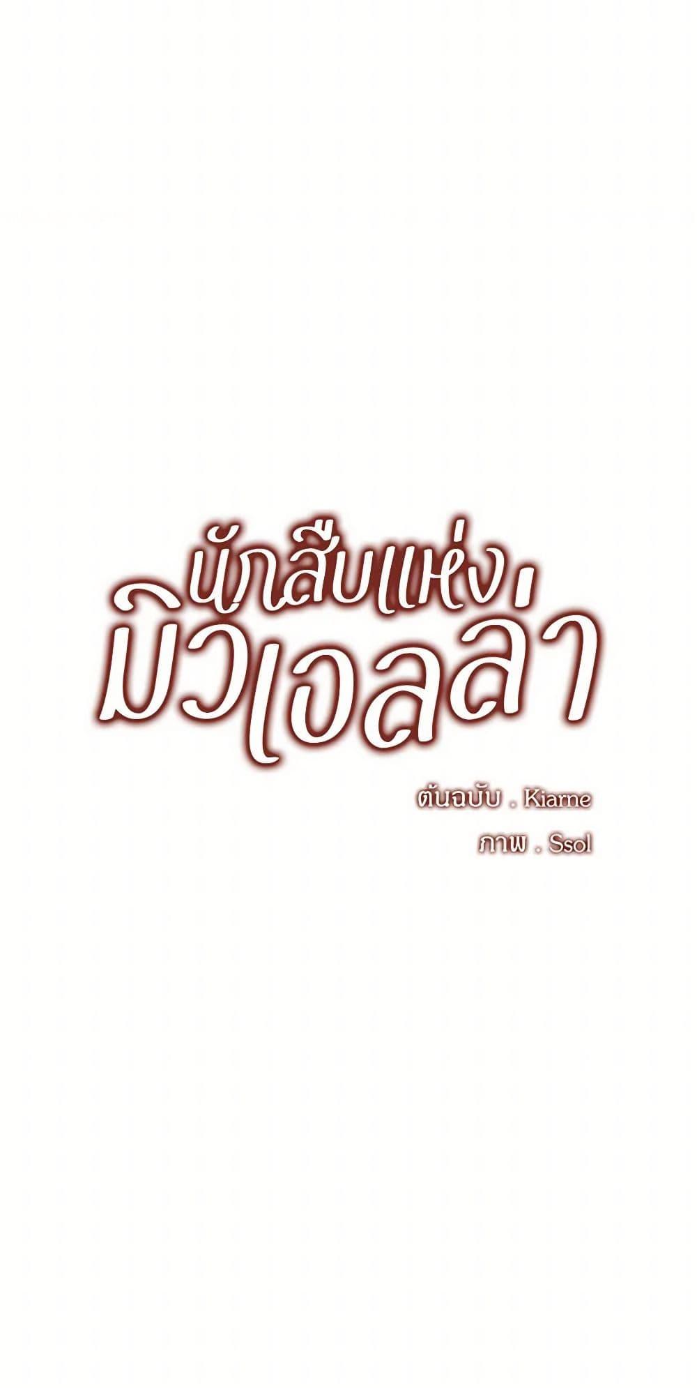 Manga-lc-com อ่านมังงะ อ่านการ์ตูน ออนไลน์ ฟรี The Detective Of Muiella ตอนที่ 1 2 3 4 5 6 7 8 9 10 11 12 13 14 ฟรี ไม่มีโฆษณา Manga-lc - อ่าน มังงะ อ่าน การ์ตูน ออนไลน์ อ่านมังงะ ฟรี