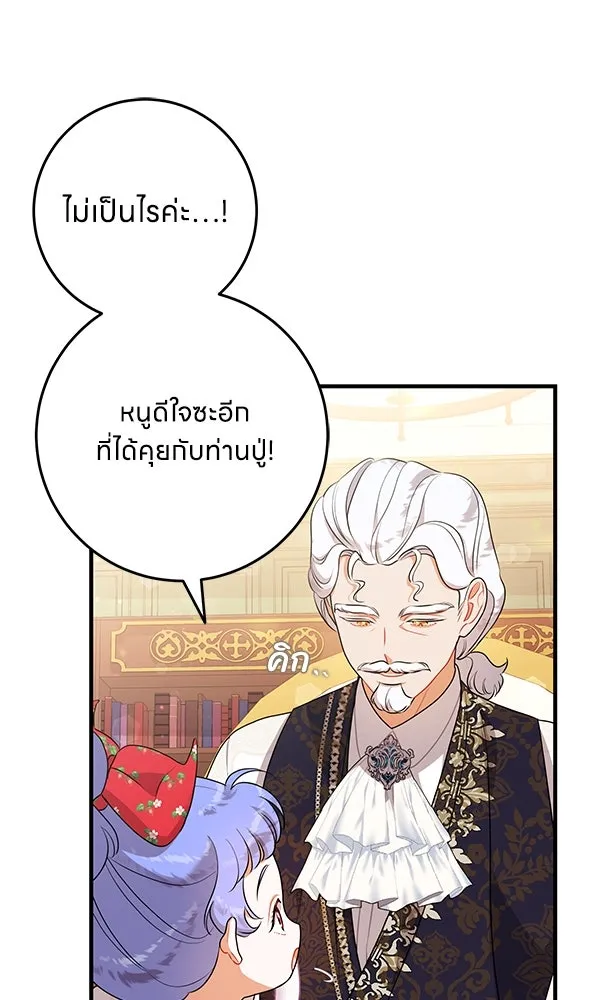 ครอบครัวผิดแผน ตอนที่ 9 รูปที่ 91