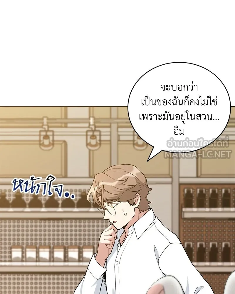 คนสวนโลกฮันเตอร์ ตอนที่ 112 (ตอนจบ) รูปที่ 12