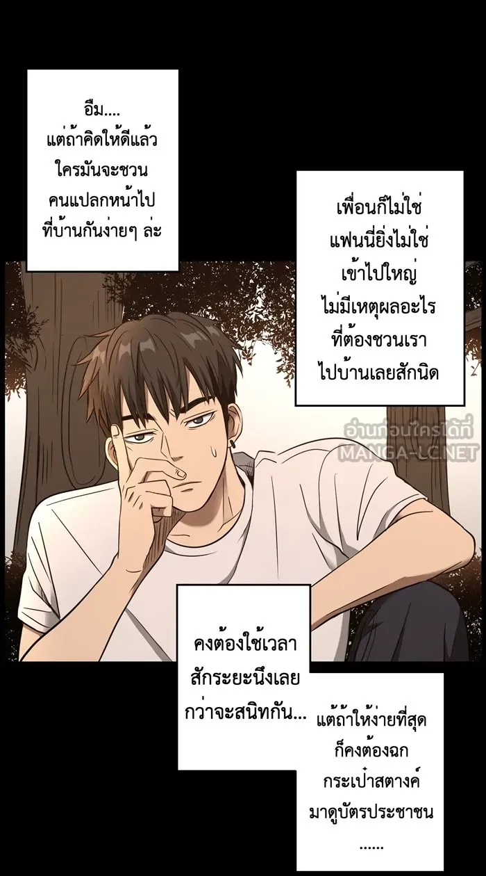 Hunter Game ตอนที่ 21  เกมที่ 2 - บ้านที่เคยมีแต่ควา รูปที่ 3