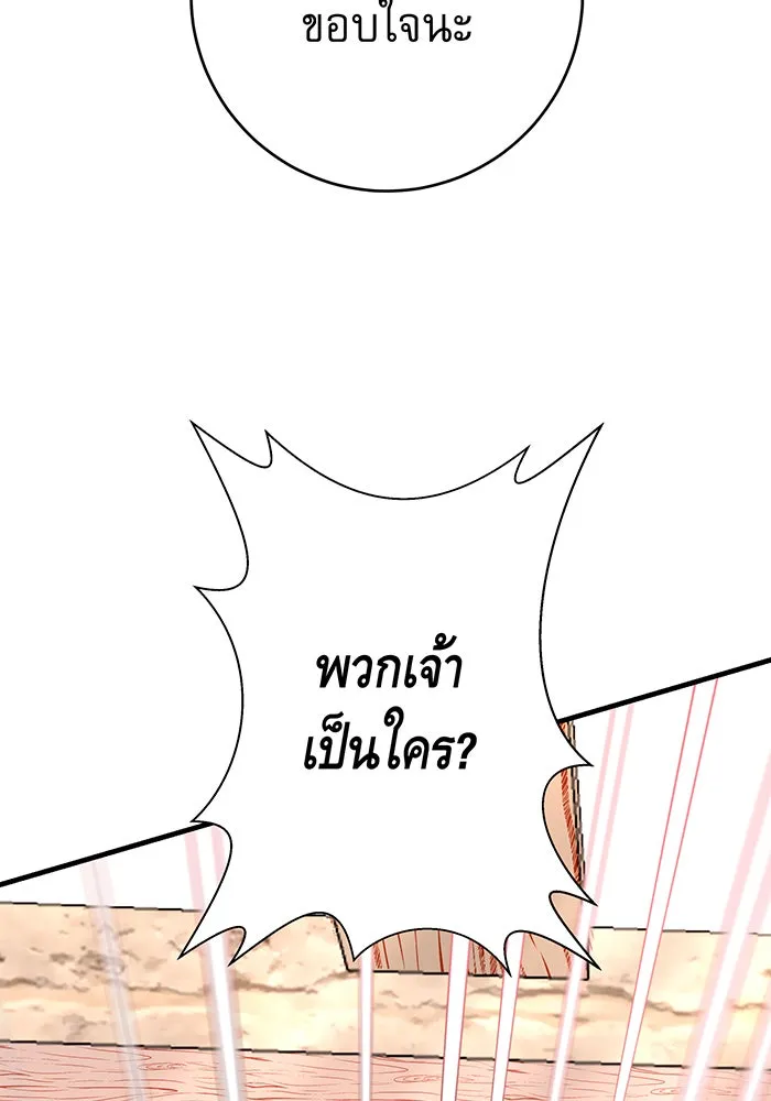 นางร้ายที่ไหนจะมีคุณธรรม ตอนที่ 88 รูปที่ 76