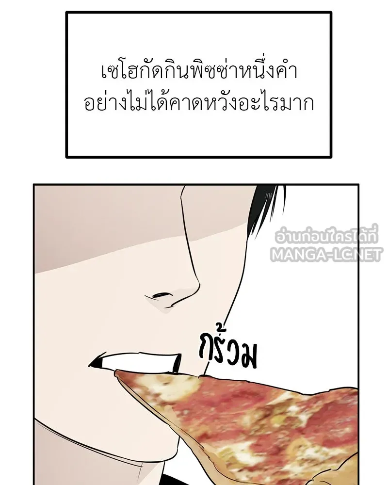 สี่สาวชาวกี ตอนที่ 49 ตอนพิเศษ - เซโฮ in la (1) รูปที่ 108