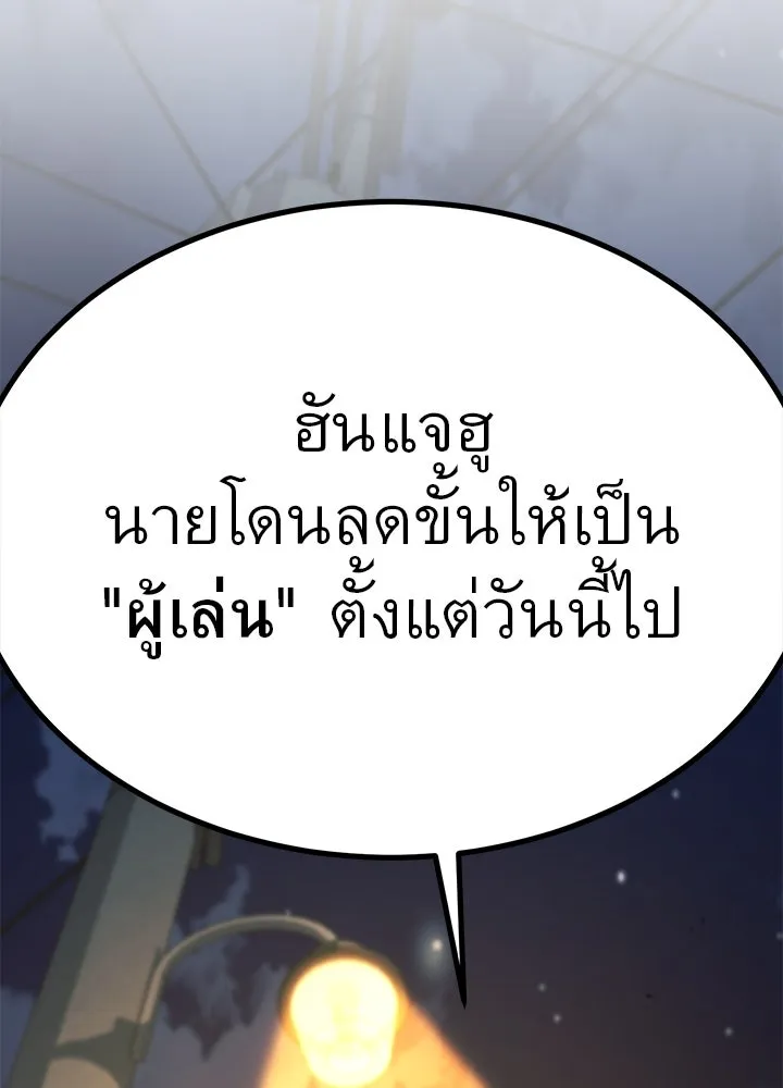 ราชาลานประลอง ตอนที่ 20 รูปที่ 197