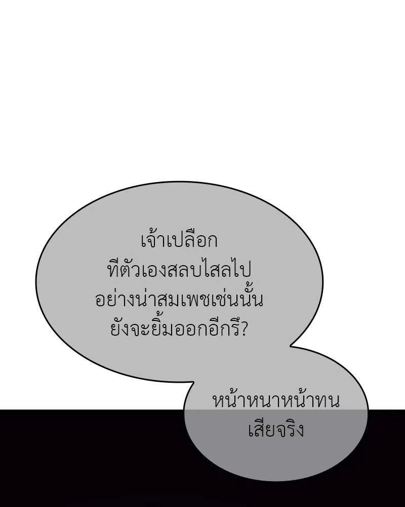 เกิดอีกทีเป็นว่าที่ประมุขลัทธิมาร ตอนที่ 98 รูปที่ 110