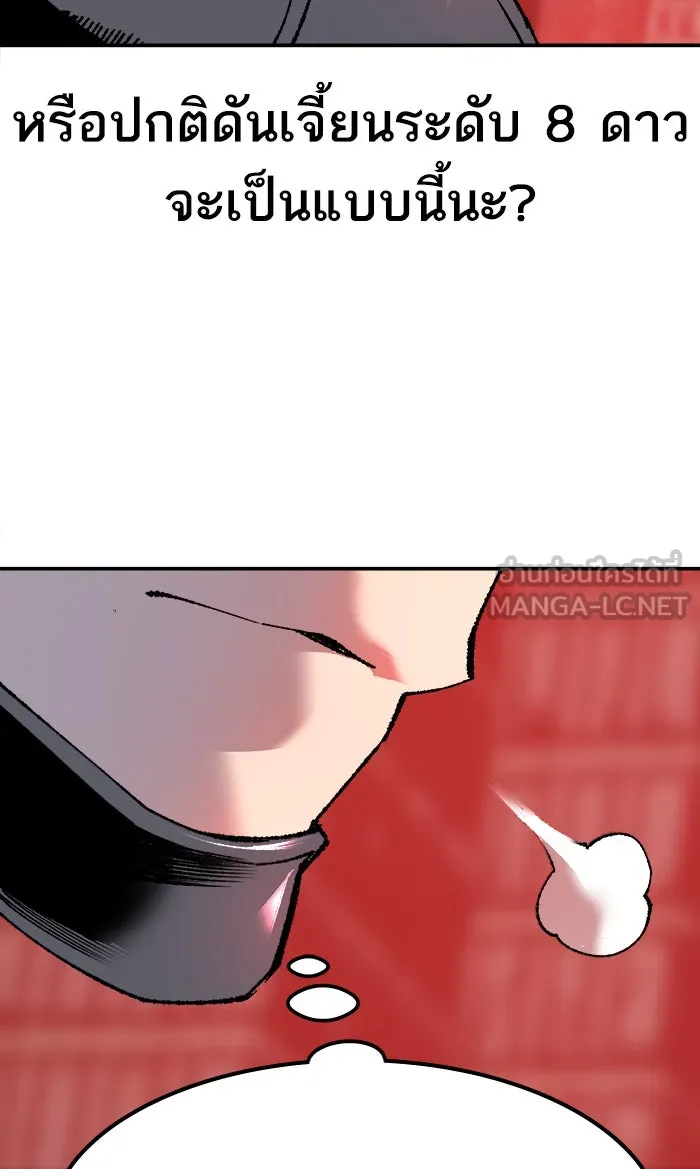 ยอดคนเลเวลทะลุ ตอนที่ 11 กิลด์บังแพสุดแข็งแกร่ง (7) รูปที่ 126