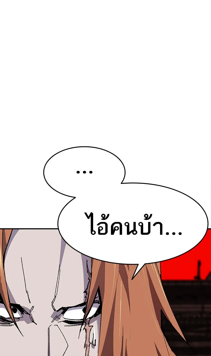 ยอดคนเลเวลทะลุ ตอนที่ 13 กิลด์บังแพสุดแข็งแกร่ง (9) รูปที่ 77