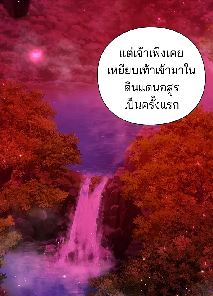 คืนแห่งโทแกบี ตอนที่ 3 รูปที่ 34