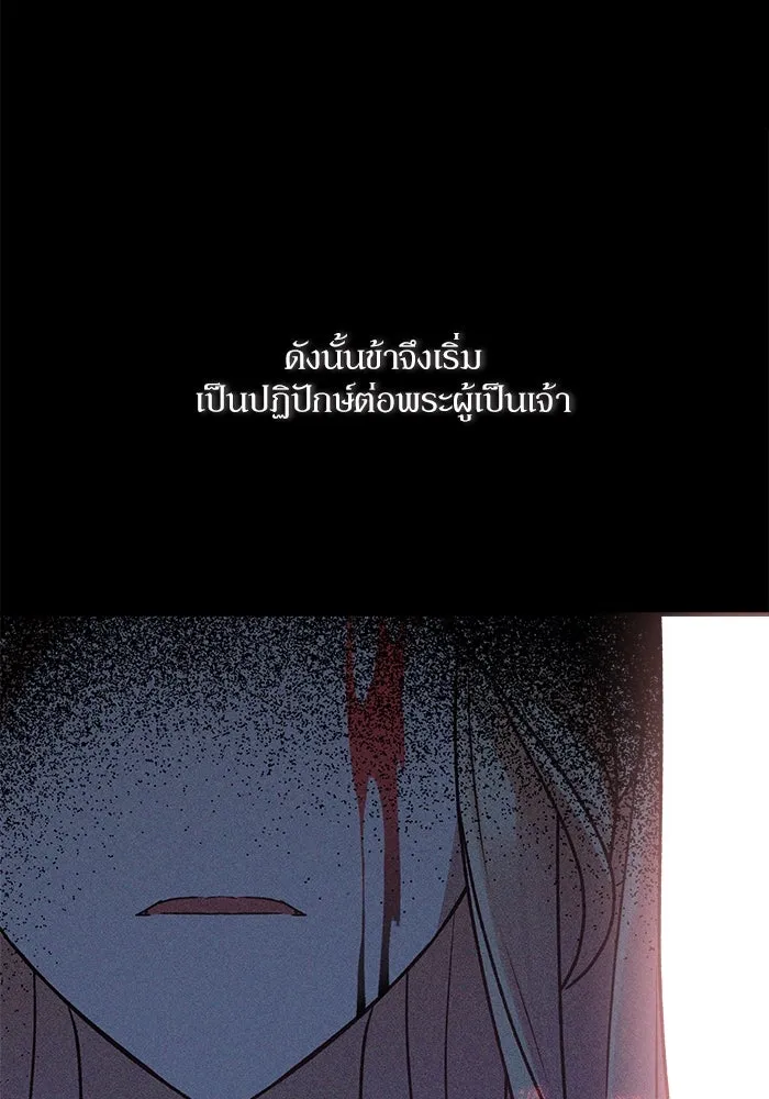 เกิดใหม่คราวนี้ ขอเป็นคนดีดูสักครั้ง ตอนที่ 2 รูปที่ 94