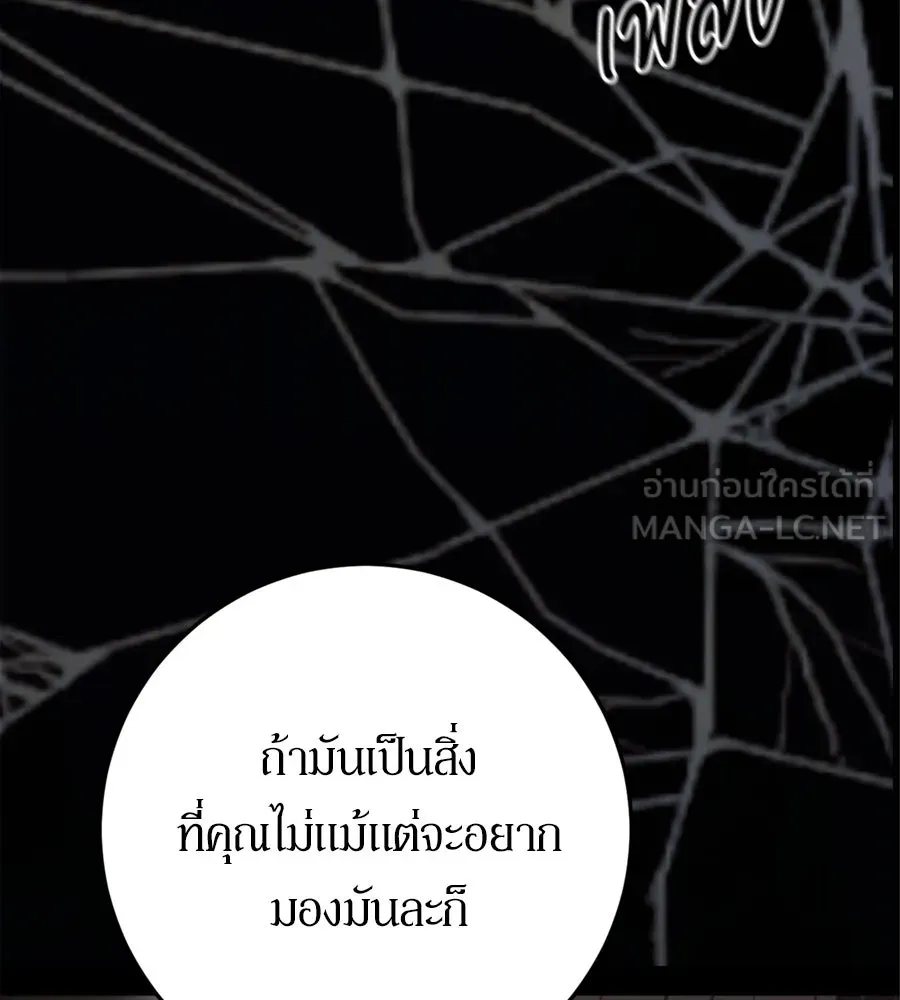 เบื้องหลังรอยยิ้มของเจ้าหญิง ตอนที่ 24 รูปที่ 300