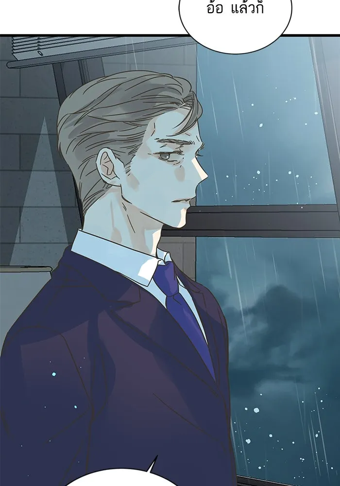 ฉันมันร้าย หรือเพราะโลกไม่น่ารัก ตอนที่ 156 รูปที่ 76