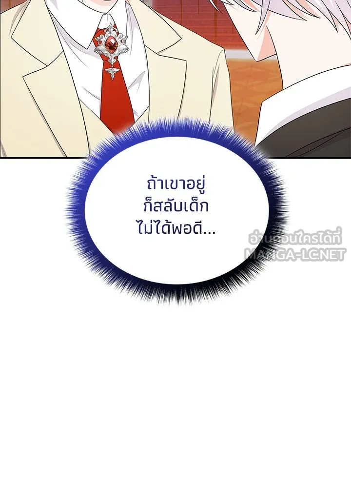 อดีตภรรยาของพระเอกหนุ่มจอมคลั่งรัก ตอนที่ 66 รูปที่ 6