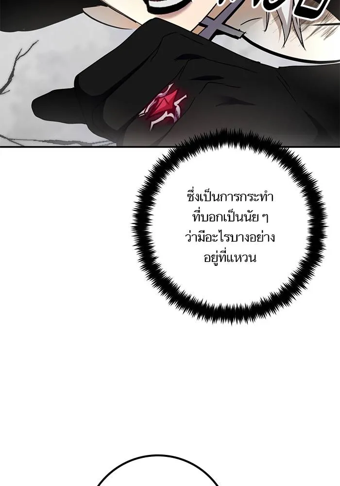 Return to Player ตอนที่ 145 รูปที่ 23