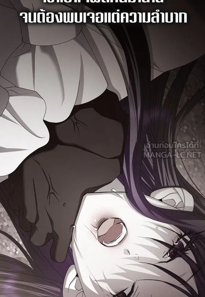 ชิงชีวิตพลิกลิขิตชะตา ตอนที่ 238. ควีน รูปที่ 27