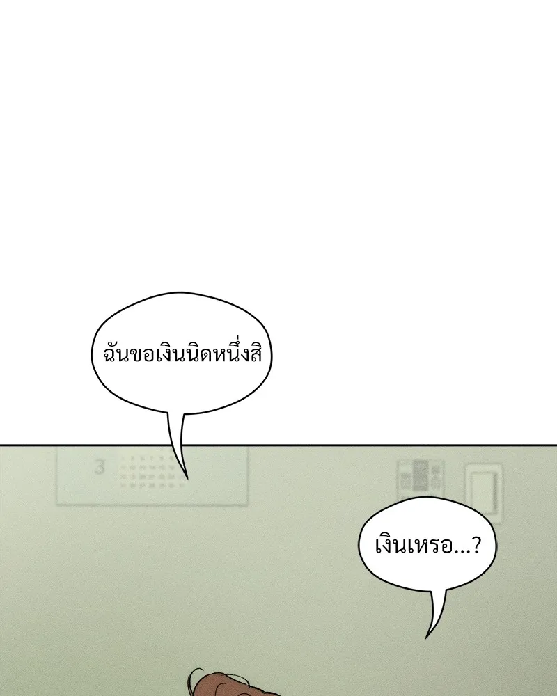 บุปผารุ่มราคะ ตอนที่ 3 รูปที่ 89
