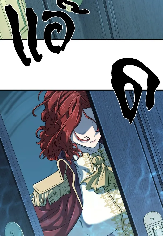 ยอดสถาปนิกผู้พิทักษ์อาณาจักร ตอนที่ 140 รูปที่ 8