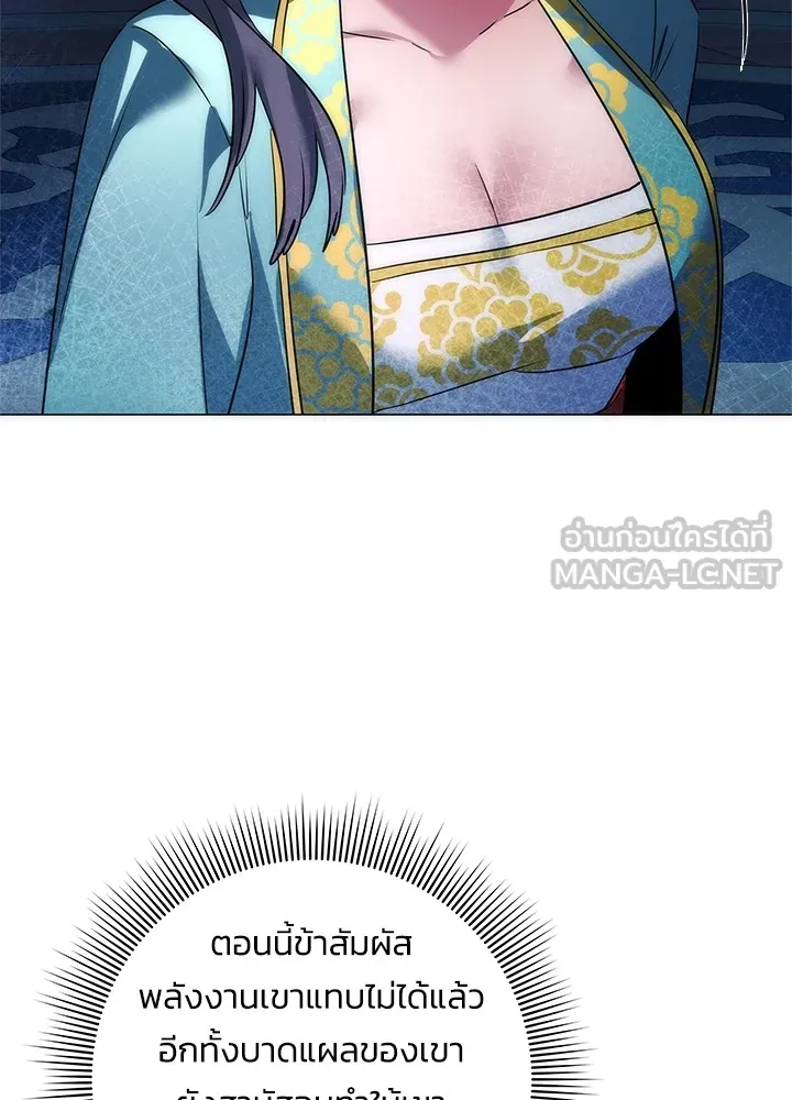 คืนแห่งโทแกบี ตอนที่ 50 รูปที่ 84