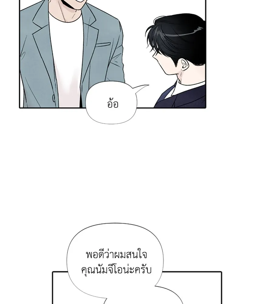 เหตุผลของคนไม่อยากอยู่ ตอนที่ 58 รูปที่ 8
