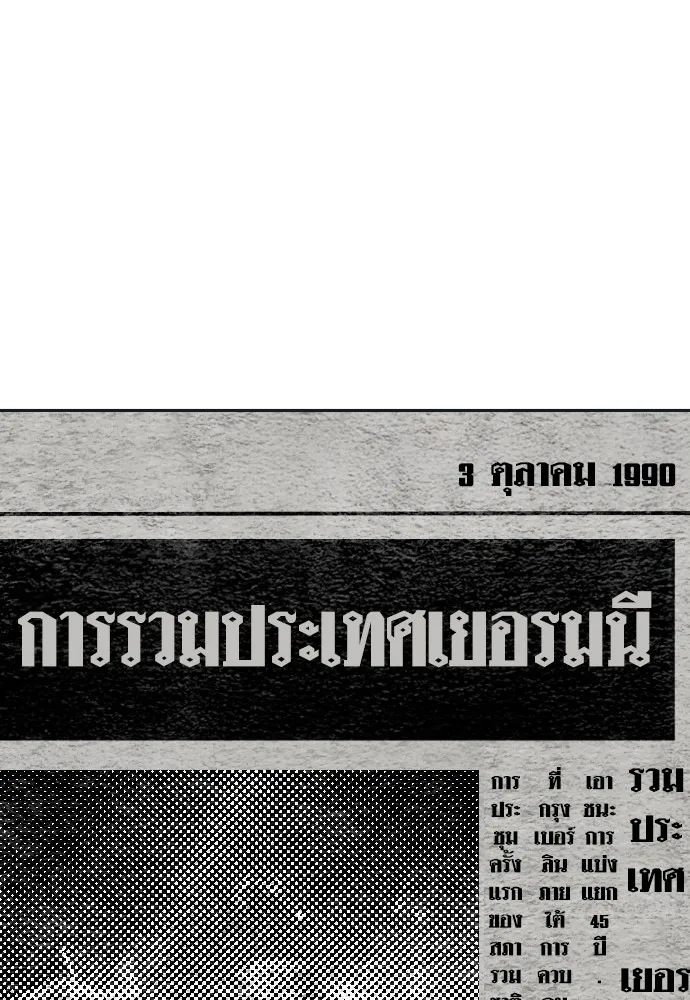 หลานอัจฉริยะของราชาเงินกู้ ตอนที่ 6 รูปที่ 155