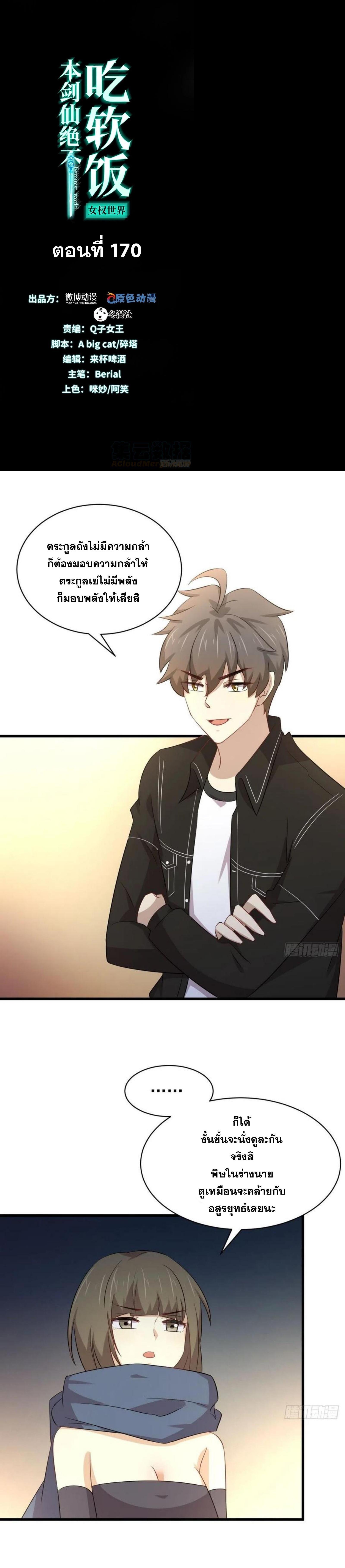 Manga-lc-com อ่านมังงะ อ่านการ์ตูน ออนไลน์ ฟรี Immortal Swordsman in the Reverse World ตอนที่ 1 2 3 4 5 6 7 8 9 10 11 12 13 14 ฟรี ไม่มีโฆษณา Manga-lc - อ่าน มังงะ อ่าน การ์ตูน ออนไลน์ อ่านมังงะ ฟรี