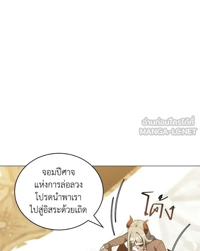 คนสวนโลกฮันเตอร์ ตอนที่ 102 รูปที่ 16