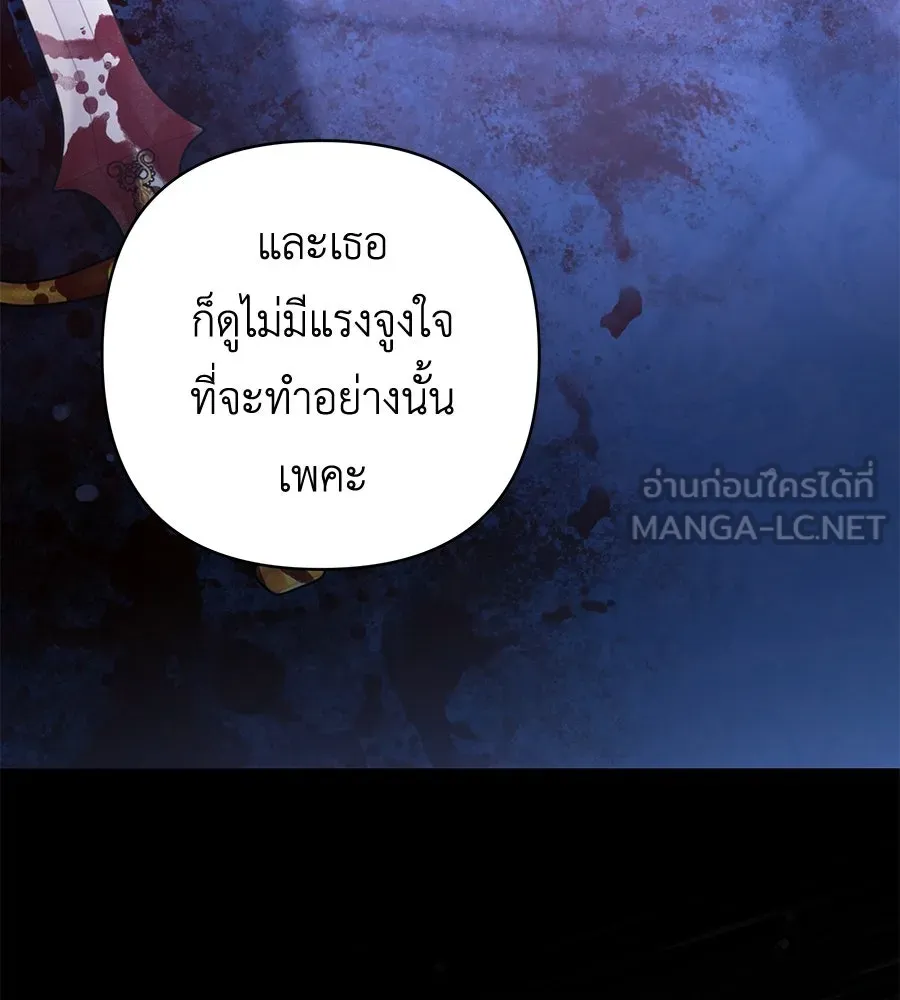 คุณพ่อของหนูคือศัตรูในชาติก่อน ตอนที่ 19 รูปที่ 114