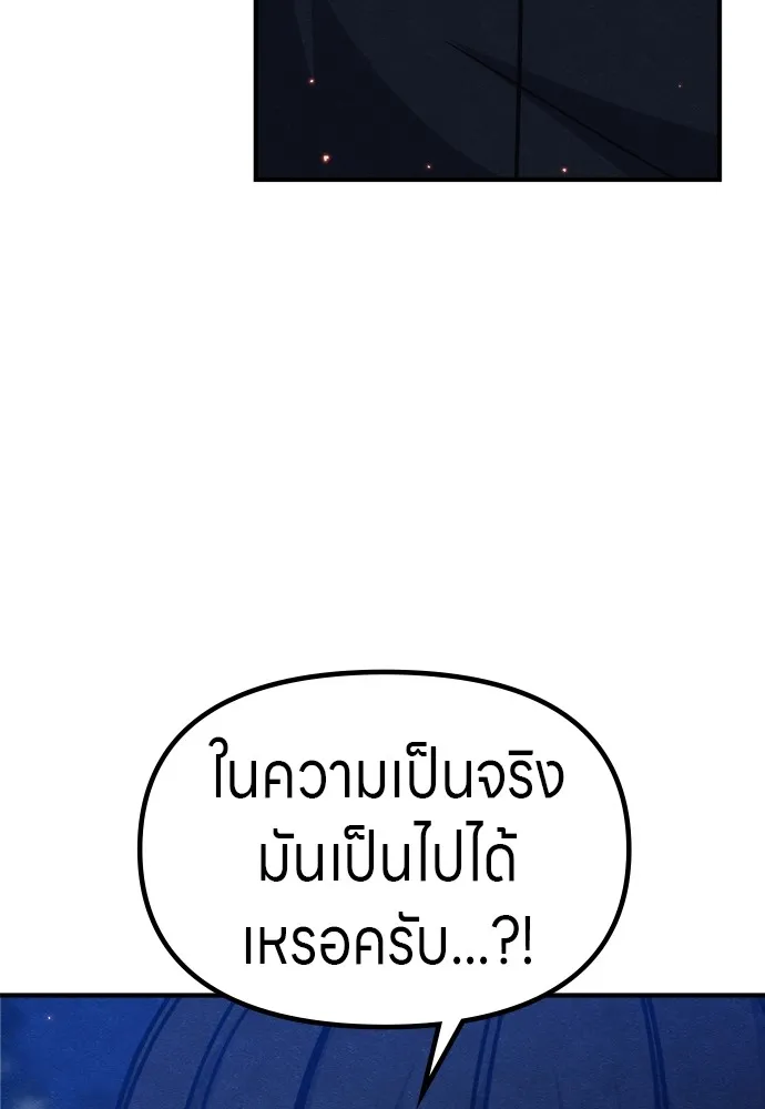 Zombie X Slasher ตอนที่ 36 รูปที่ 154