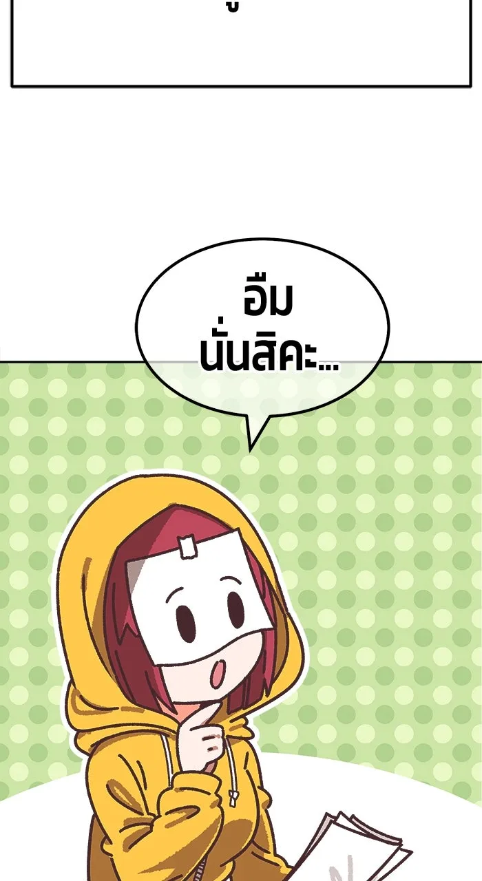 +99 ท่อนไม้พร้อมบวก ตอนที่ 50 รูปที่ 467