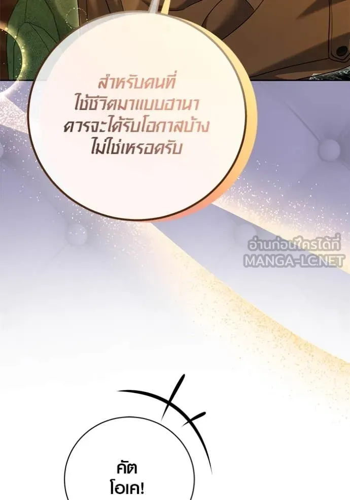 ออร่าดาราอัจฉริยะ ตอนที่ 58 รูปที่ 153