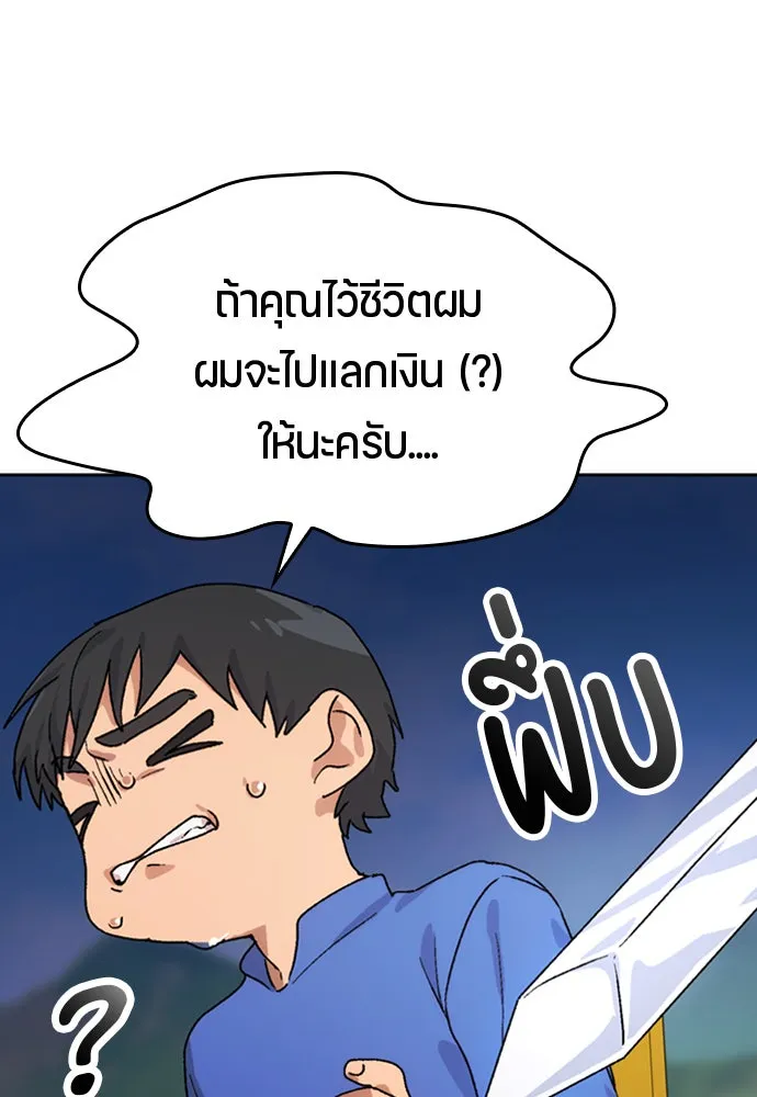 ตั้งแคมป์ฮีลใจในต่างโลก ตอนที่ 4 รูปที่ 22