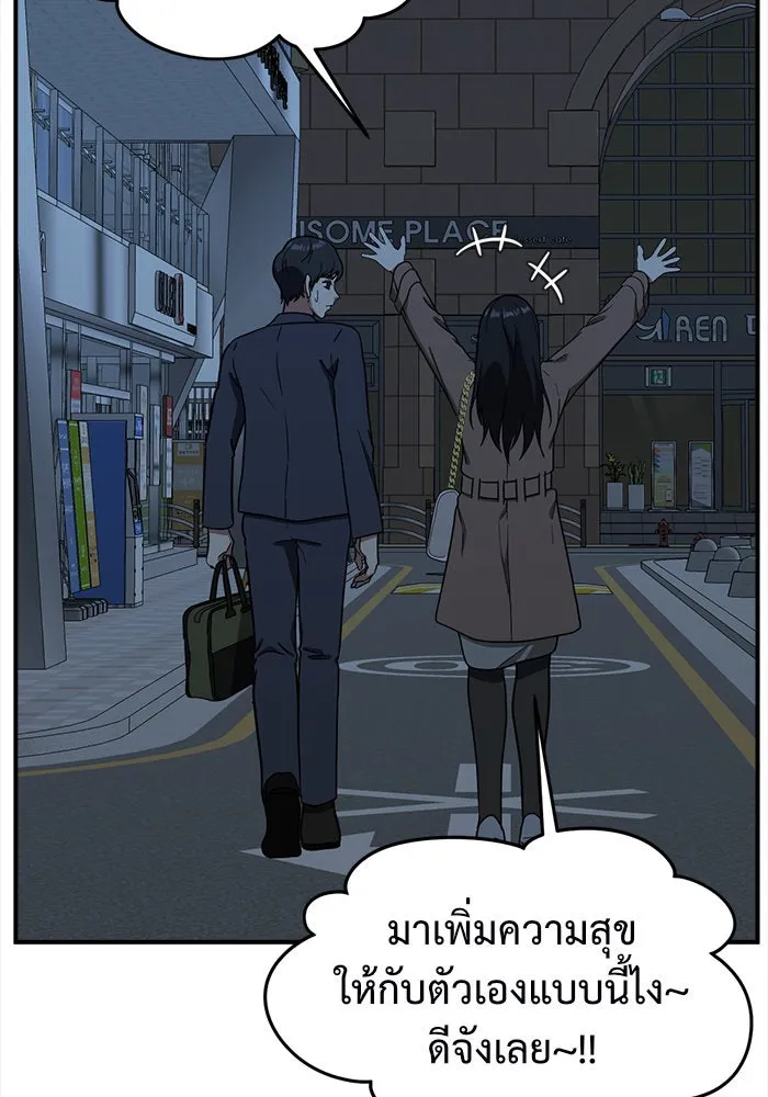 ช่วยเปลี่ยนฉันที ตอนที่ 67. ยอมินซอ 17 รูปที่ 61