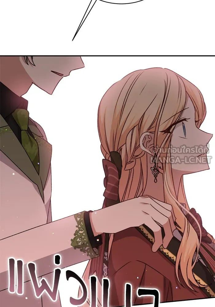 เกิดใหม่คราวนี้ ขอเป็นคนดีดูสักครั้ง ตอนที่ 51 รูปที่ 120