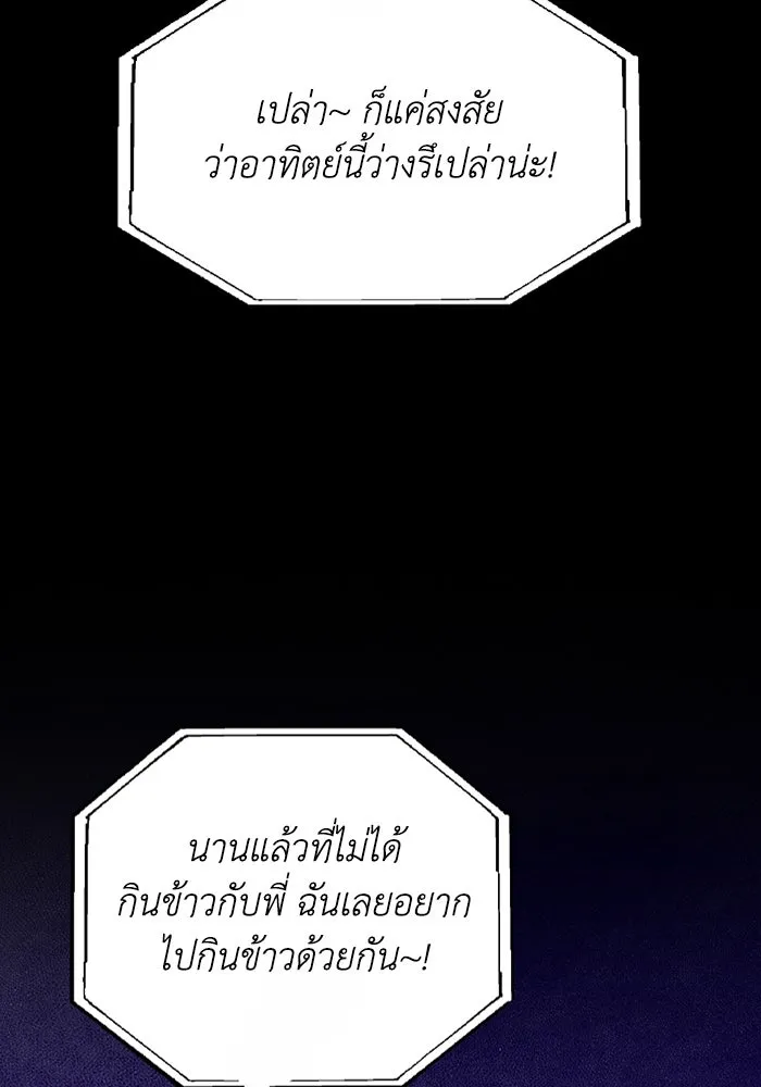 ละลายรักให้ล้นใจ ตอนที่ 2 รูปที่ 44