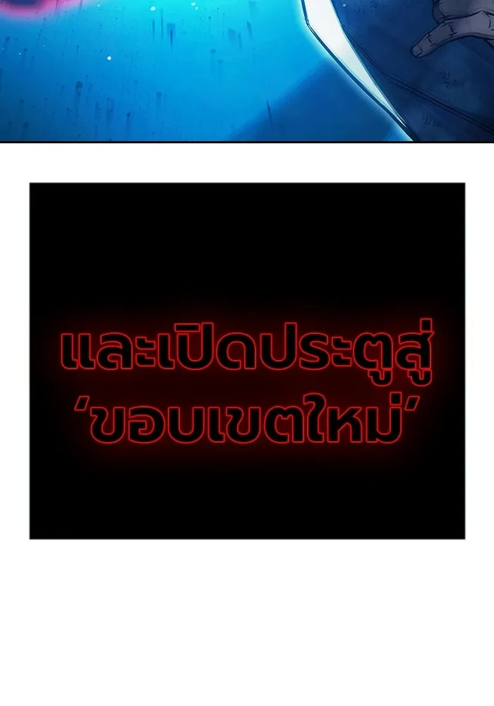 เยาวชนคนคุก ตอนที่ 97 รูปที่ 58