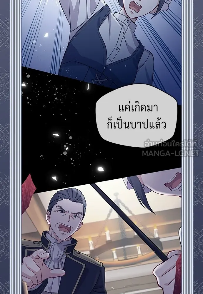 เวทฟื้นฟูได้ผลดีเกินไปแล้ว ตอนที่ 38 รูปที่ 63