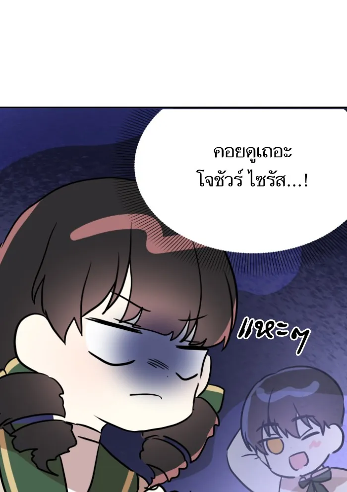 บุตรสาวของดยุกปีศาจ ตอนที่ 30 รูปที่ 35