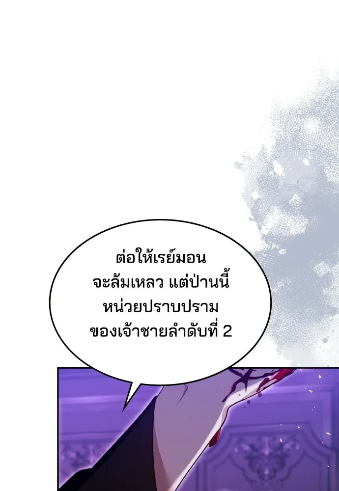 เหตุผลที่นางร้ายจับดาบ ตอนที่ 29 รูปที่ 91