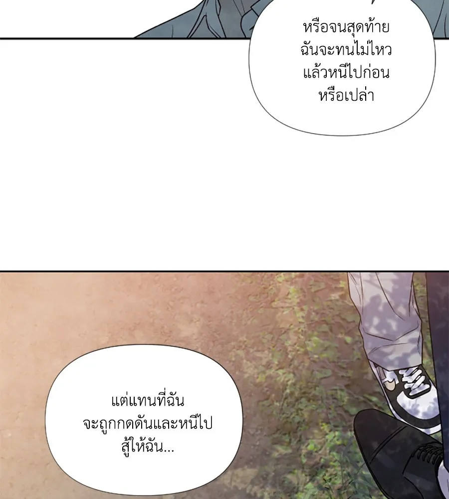 เหตุผลของคนไม่อยากอยู่ ตอนที่ 88 รูปที่ 52