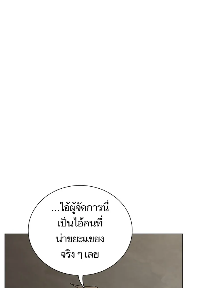 ผู้เล่นขั้นเทพแห่งหอคอยฝึกสอน ตอนที่ 194 รูปที่ 22