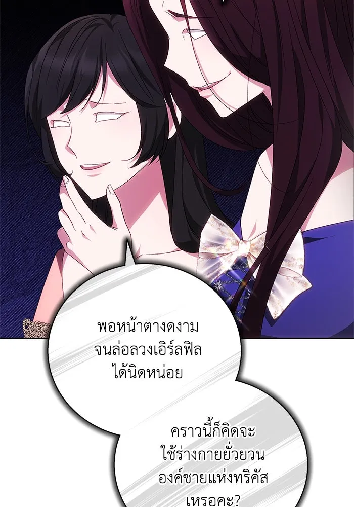 ย้อนเวลาพลิกชะตาทายาท ตอนที่ 3 รูปที่ 103