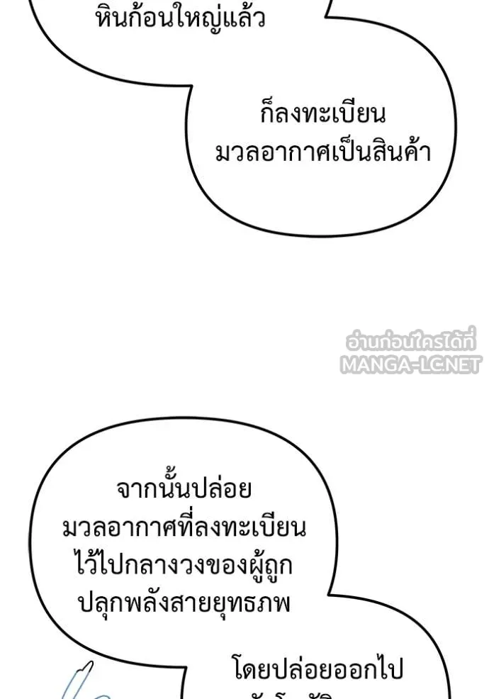 โกดังลับหลังโลกแตก ตอนที่ 42 รูปที่ 68