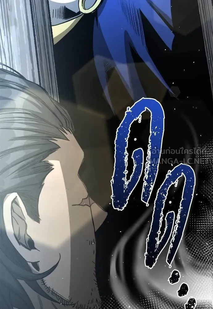 ผู้พิทักษ์เถื่อน ตอนที่ 17 รูปที่ 71